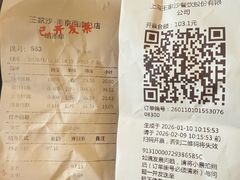 -王家沙点心店(南京西路总店)