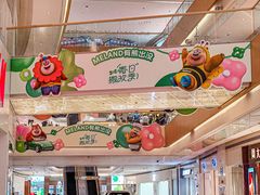 -天河领展广场