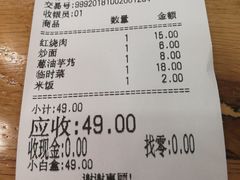 账单-老盛兴汤包馆(大华二路店)