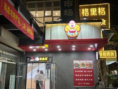 -老盛昌(百色店)