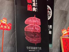 -匠牛亭·锅物烧肉放题自助(昆百大·泰业城店)