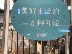 -解忧集市(北京路天河城店)
