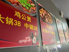-范贤光鸡公煲(平乐园总店)