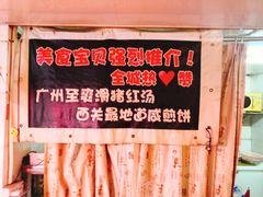 -阿一猪红汤(东风西路店)