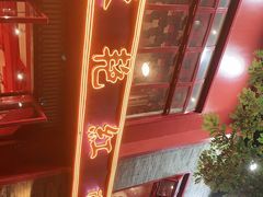 -陈艳红火锅菜·冒菜(簋街店)