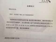 -三亚亚龙湾天域度假酒店