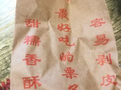 -秋栗香(地安门店)