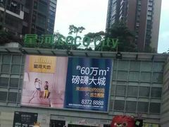 -深圳龙华星河COCO City(民治店)