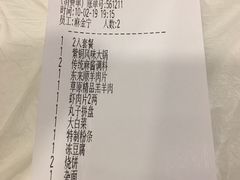 账单-东来顺饭庄(王府井步行街店)