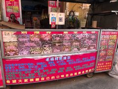 -正宗老杨特色爆米花(四棉店)