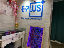 -E·plus 美肤中心