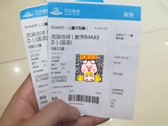 -万达影城(安吉万达广场IMAX店)