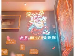 -微觅·潮HIGH轰趴馆(望京SOHO麒麟社店)