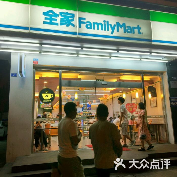 全家familymart图片-北京超市/便利店-大众点评网