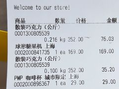 -m豆巧克力世界(上海世茂广场店)