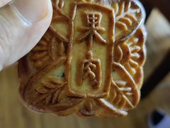 -欣乐糕点店(洪湖里总店)