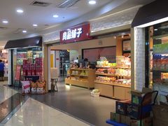 -鸿通城购物中心