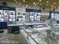 -三叶眼镜城·好视力眼镜店