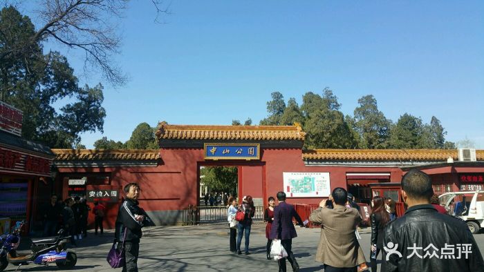 中山公園-東門圖片-北京周邊遊-大眾點評網