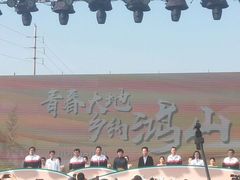 -中华赏石园