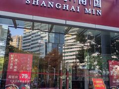 -上海小南国(不夜城店)