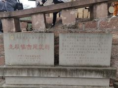 -尧坝古镇
