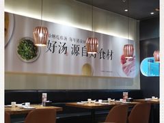 大堂-吕氏疙瘩汤·新鲁菜(济南万象城店)