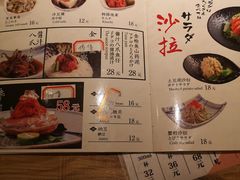 菜单-初居食屋日式料理(万象城购物中心店)