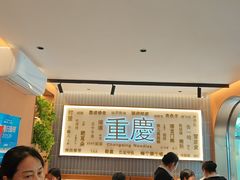 -好這口重庆小面(总店)