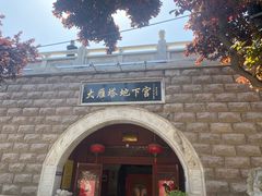 -大慈恩寺(大雁塔)