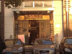 门面-姗娜娜足道·SPA(古北店)