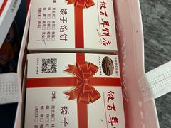 -矮子馅饼(大成路店)