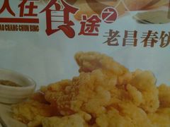 android_upload_pic-老昌春饼(中央大街店)