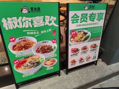 -蒙自源米线(明丰广场店)