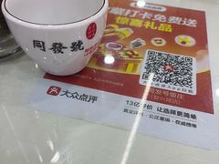 -同发号饭庄(复兴路店)