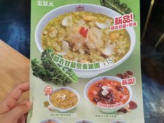 -宏状元现熬粥·京味菜(黄寺大街店)