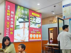 -鱻鱼捞.祥祥鱼锅(高淳一店)