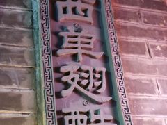 -西单翅酷(西单店)
