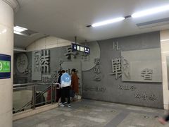 -军事博物馆(地铁站)