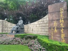-静安公园(静安寺街道)