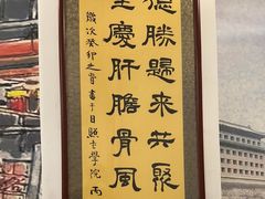 -聚首堂·特色小吃·肘子(什刹海德胜门店)