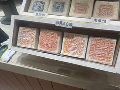 -阮大兴糕团(滨江宝龙店)
