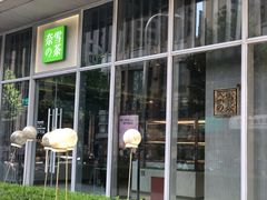 门面-奈雪的茶(中海环宇荟店)