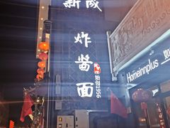 -鲜鱼口老字号美食街