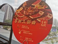 -左庭右院鲜牛肉火锅(苏州园区永旺店)