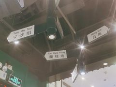 -孖记茶档·热腾茶餐(荔湾领展广场店)