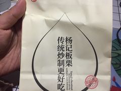 -杨记板栗(天虹总店)