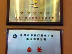 -UME影城(安贞DTS:X店)