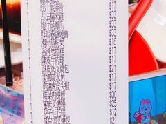 账单-添好运点心专门店(中环IFC店)