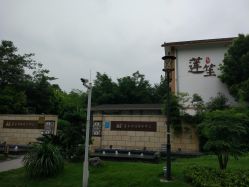 -莲生母婴月子中心(清水河公园店)